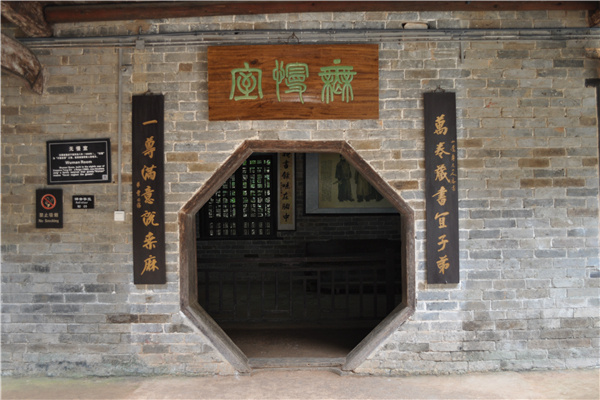 八本堂后厅是曾府神龛所在,上方所挂的"勋高柱石"四个字为曾国藩六