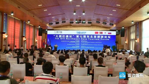 В Хуньчуне при участии России открылся седьмой туристический форум Северо-Восточной Азии, организованный по проекту Туманганской инициативы