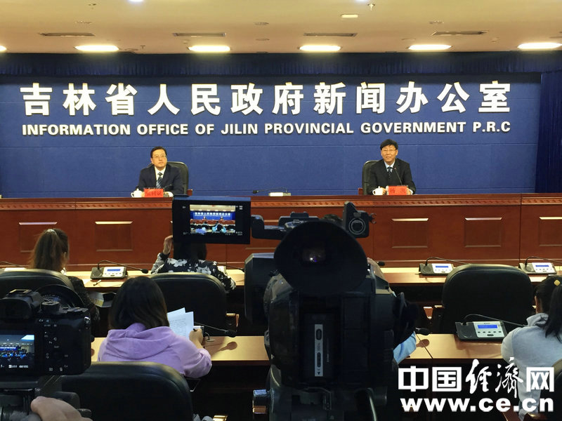 吉林省人民政府新闻办公室
