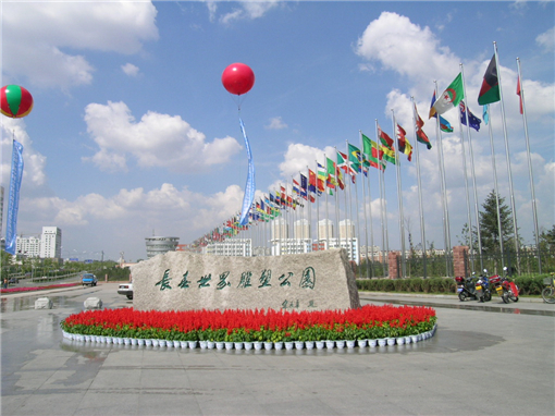 雕塑公园