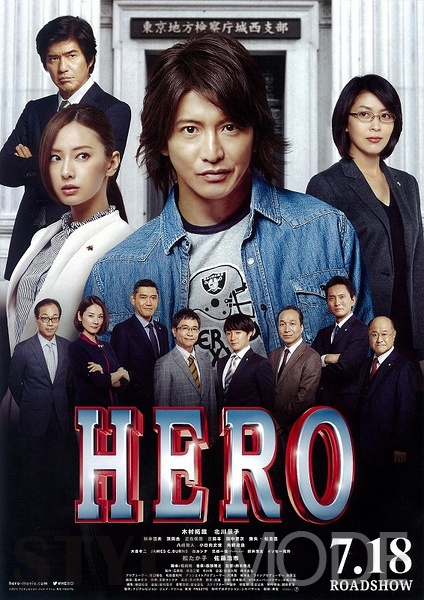 《HERO》神宫前银杏大道