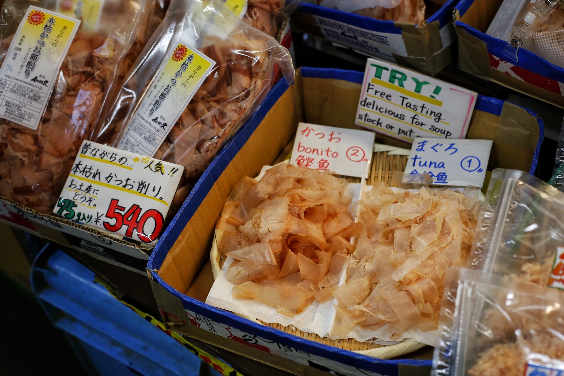 　鱼河岸横町