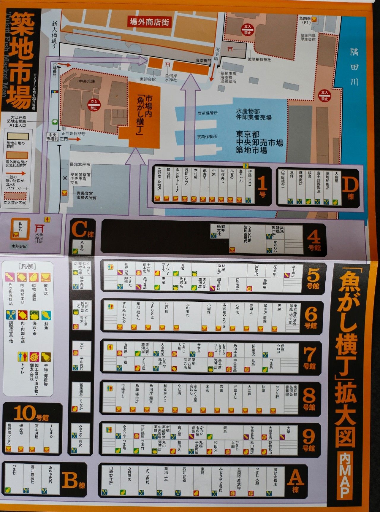 河岸横町门店分布图.jpg