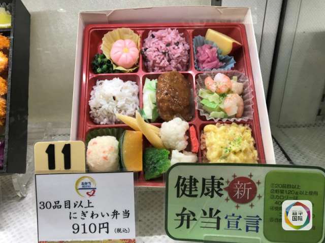健康便当