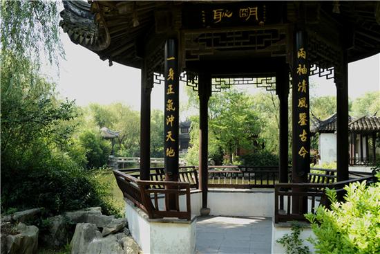 明耻亭