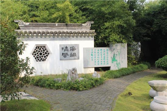 清风廉韵