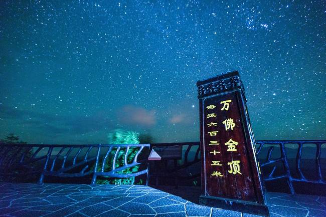 万佛金顶