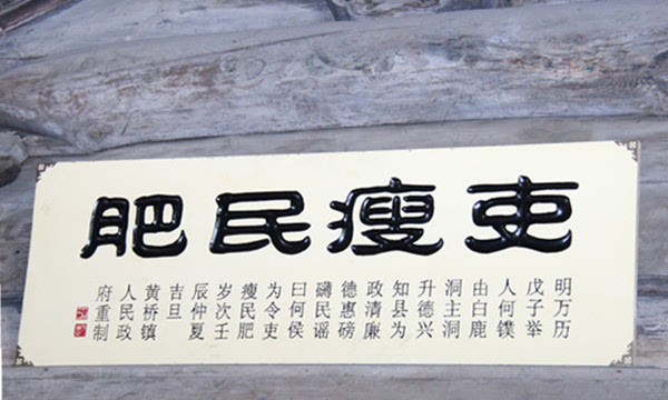 何氏宗祠内匾额