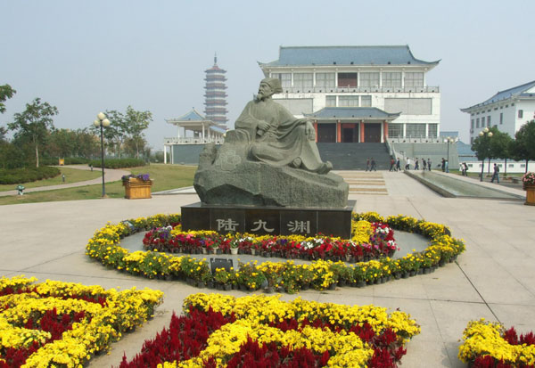 陆九渊雕像 陆九渊雕像