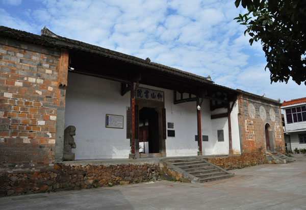 仰山书院 仰山书院