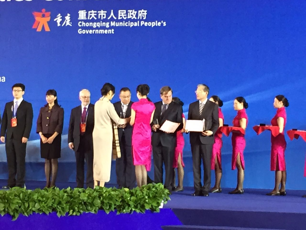 2016中国国际友好城市大会