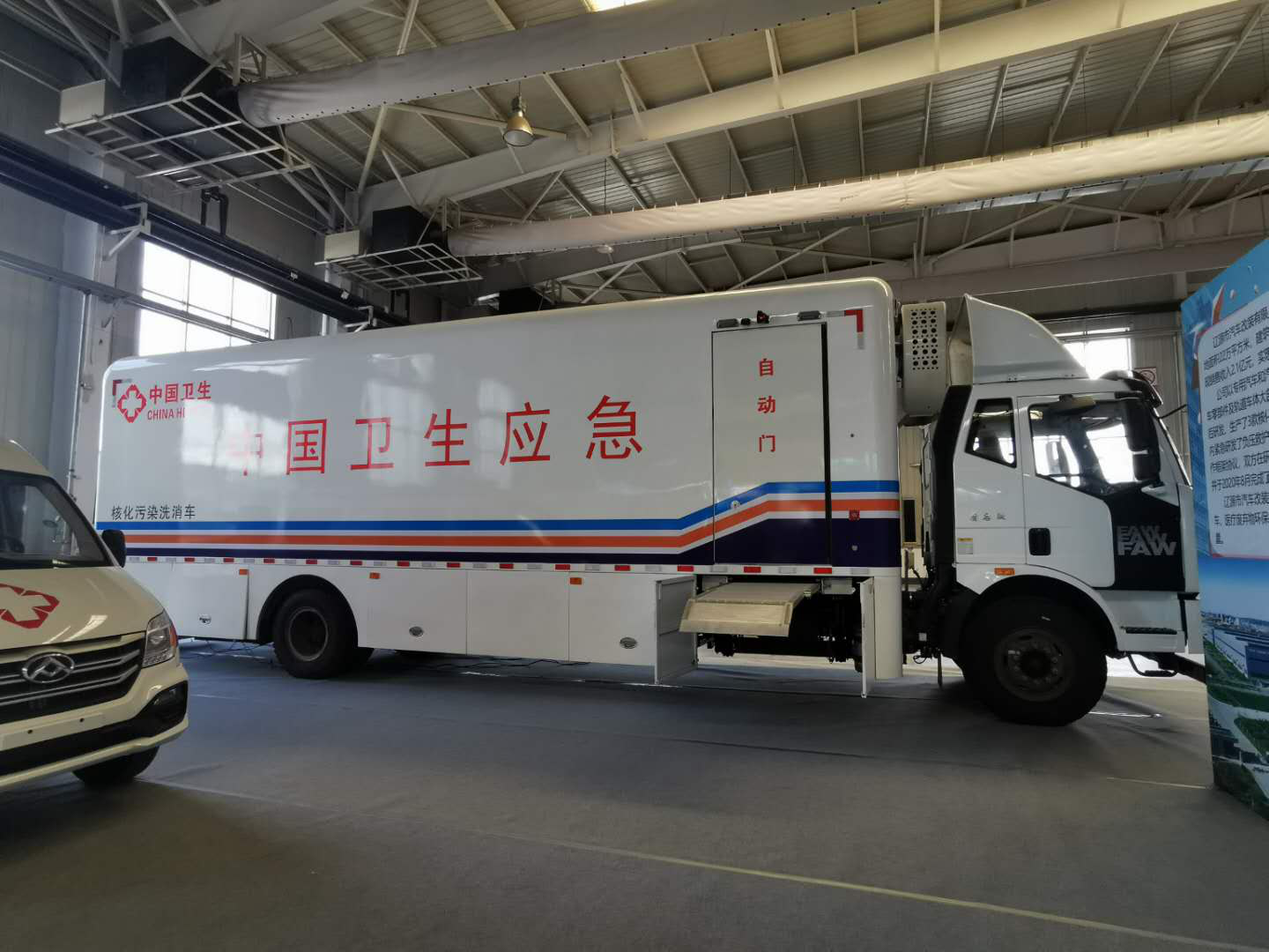 辽源市汽车改装有限公司展出的"核化污染洗消车"车体巨大,吸引众多