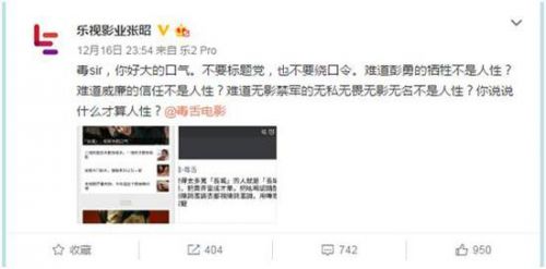 微博截图