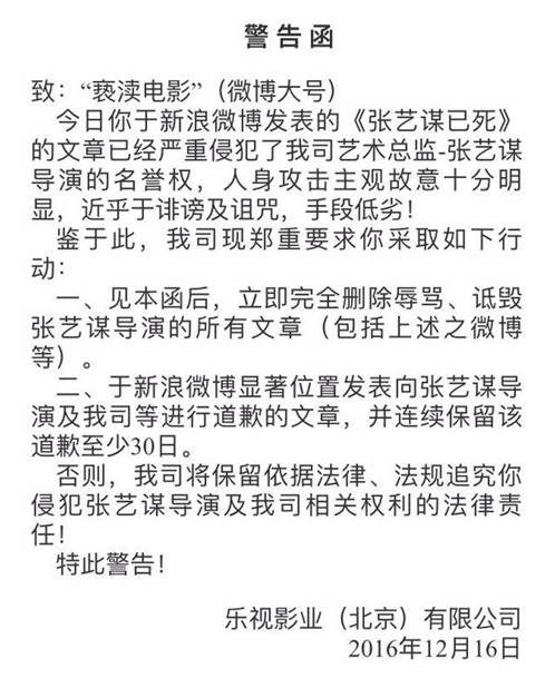 警告函