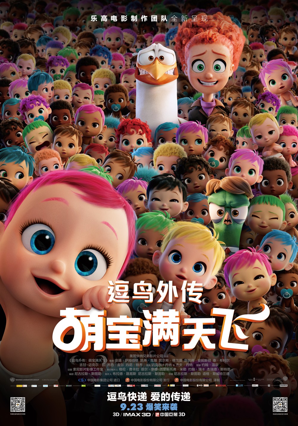 《逗鸟外传：萌宝满天飞》.jpg