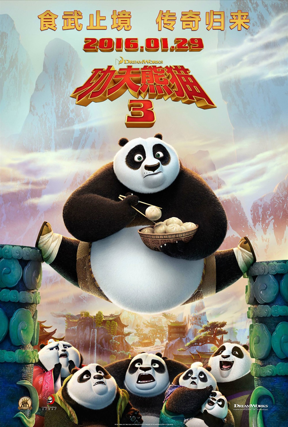 《功夫熊猫3》.jpg
