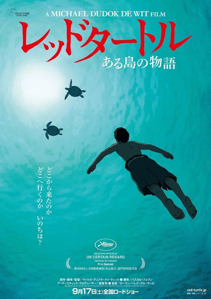 《红海龟》.jpg