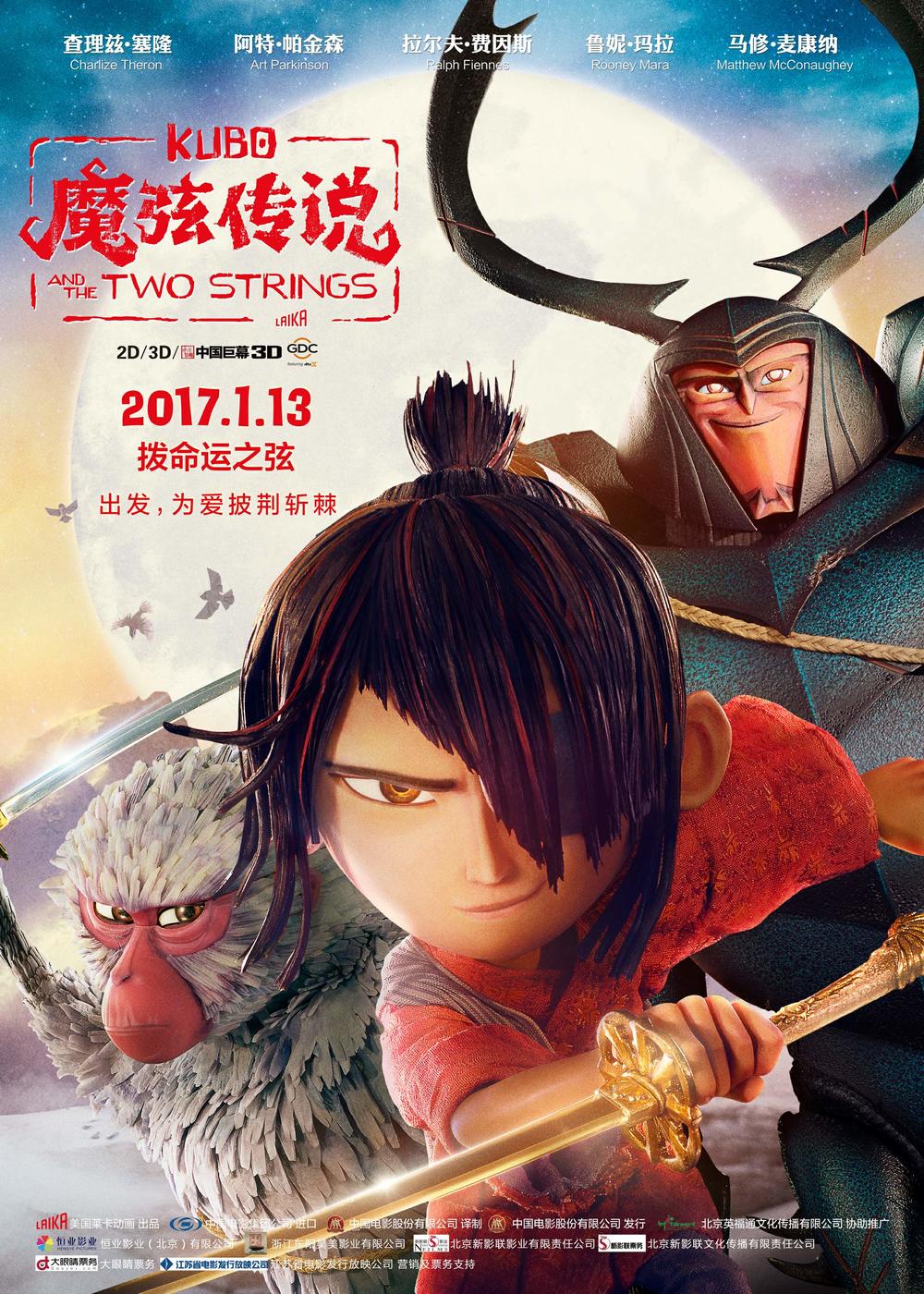 《魔弦传说》.jpg