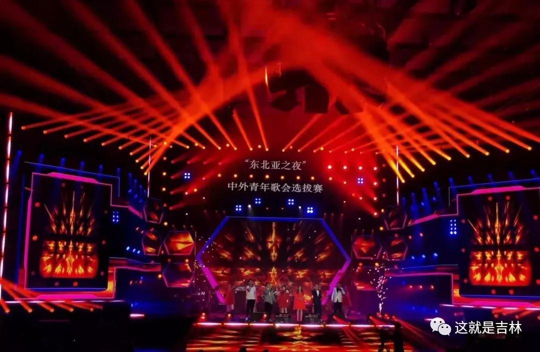 “东北亚之夜”中外青年歌会