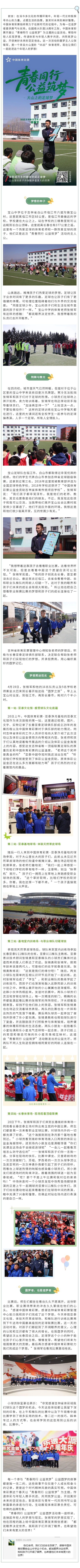 足球梦.jpg