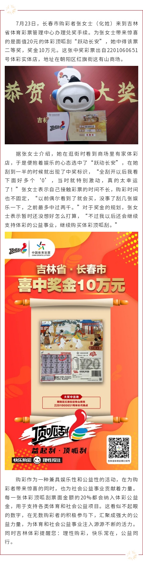 中奖.jpg