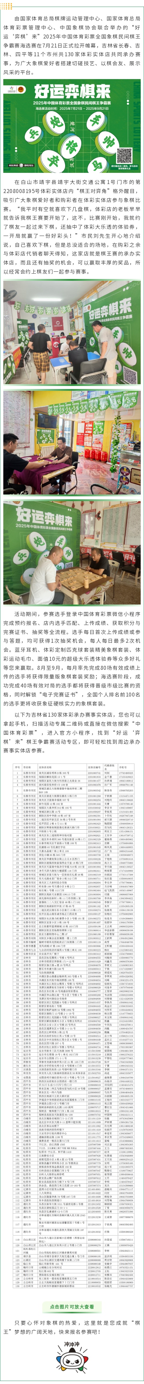 棋王.jpg