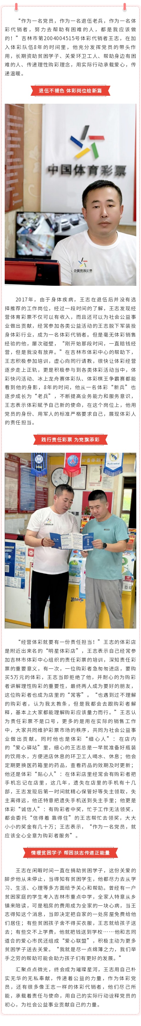 吉林市党员.jpg