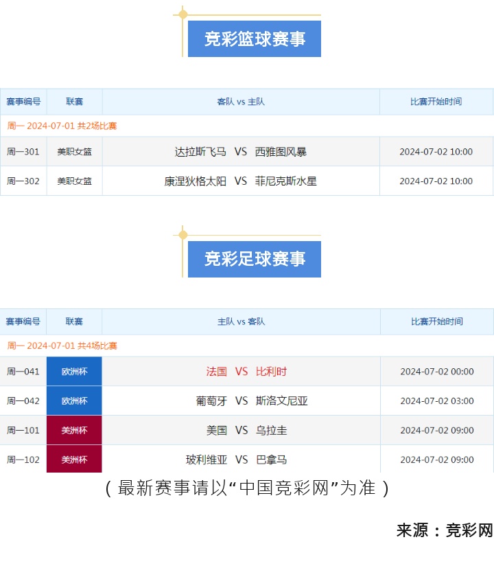 竞彩.jpg