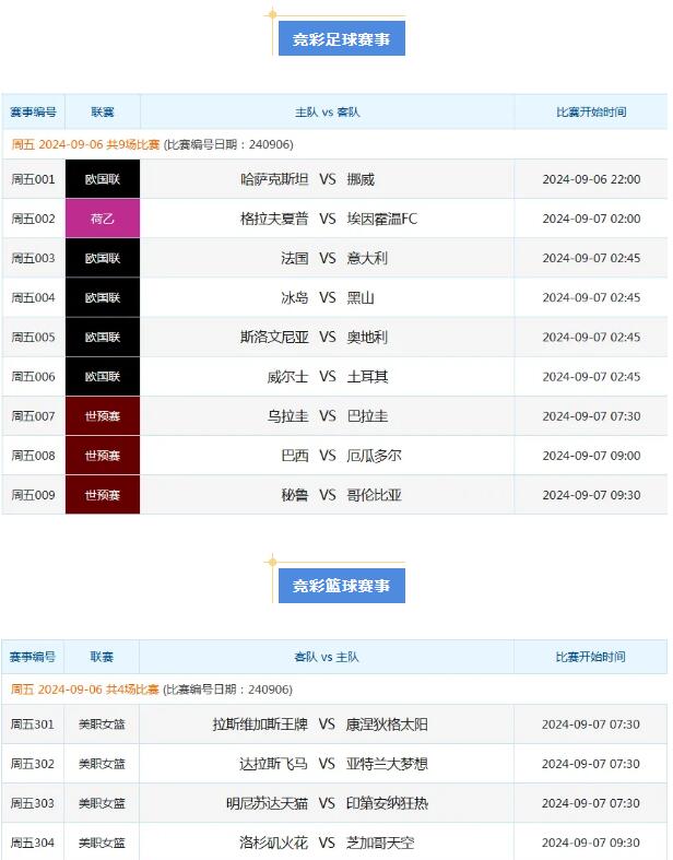 竞彩.jpg 竞彩.jpg