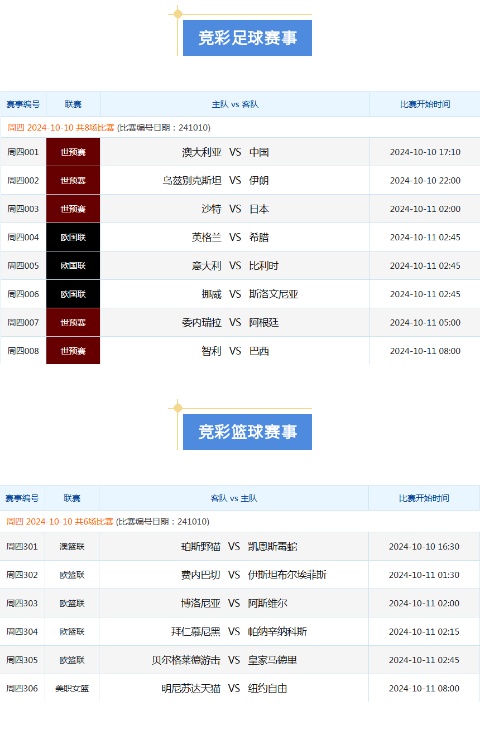 竞彩.jpg 竞彩.jpg