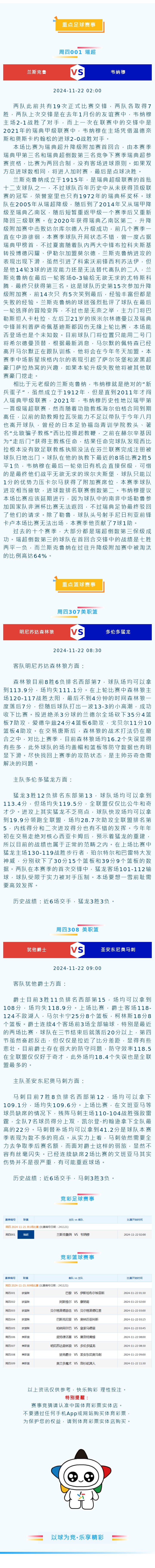 竞彩.jpg