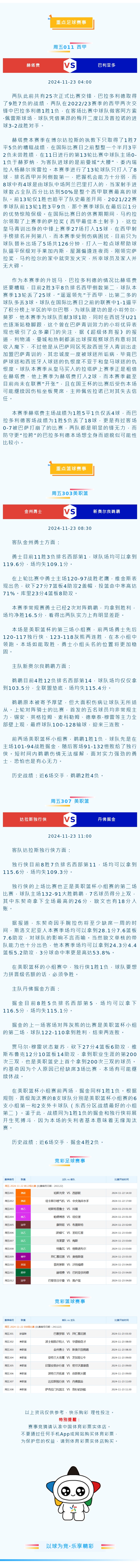 竞彩.jpg