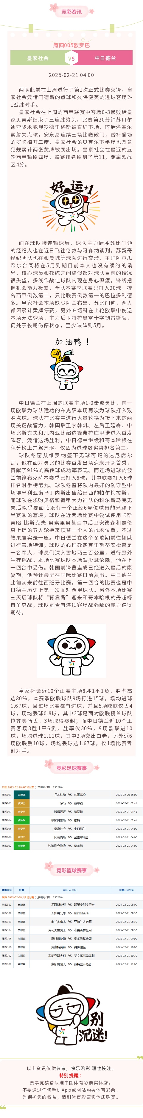 竞彩.jpg
