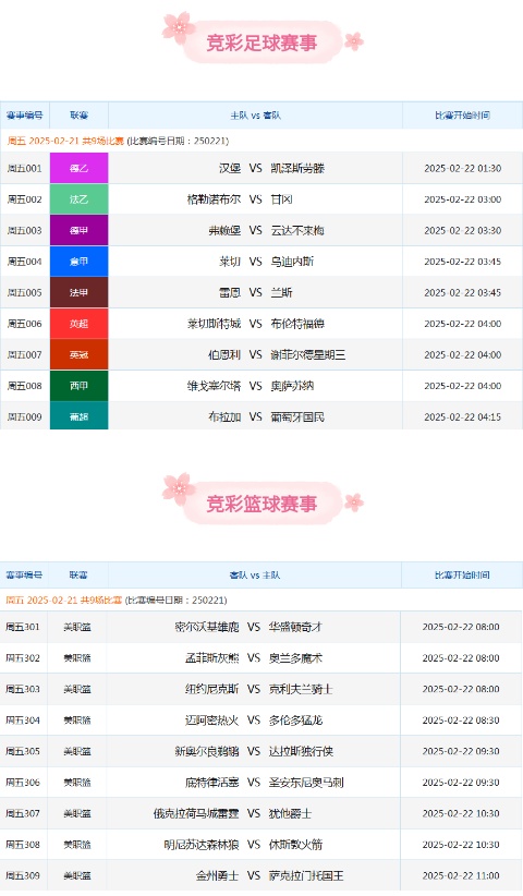竞彩.jpg