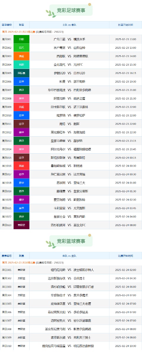 竞彩11.jpg