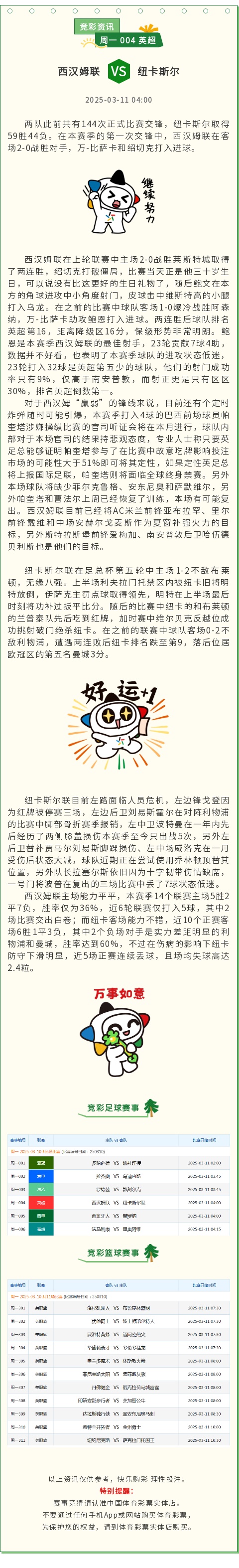 135editor_03101851_67cec448d771820250310185152.jpg