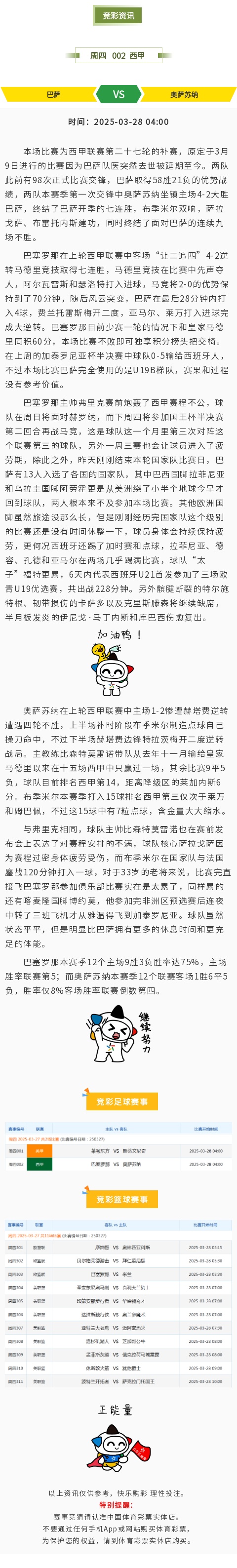 竞彩.jpg