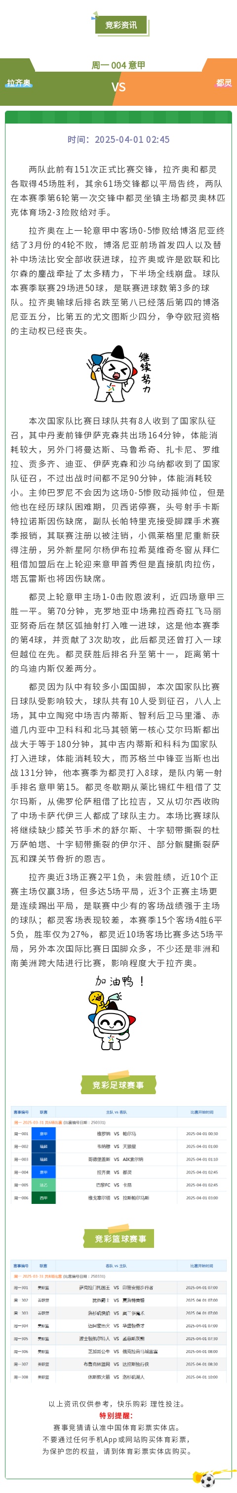 竞彩.jpg