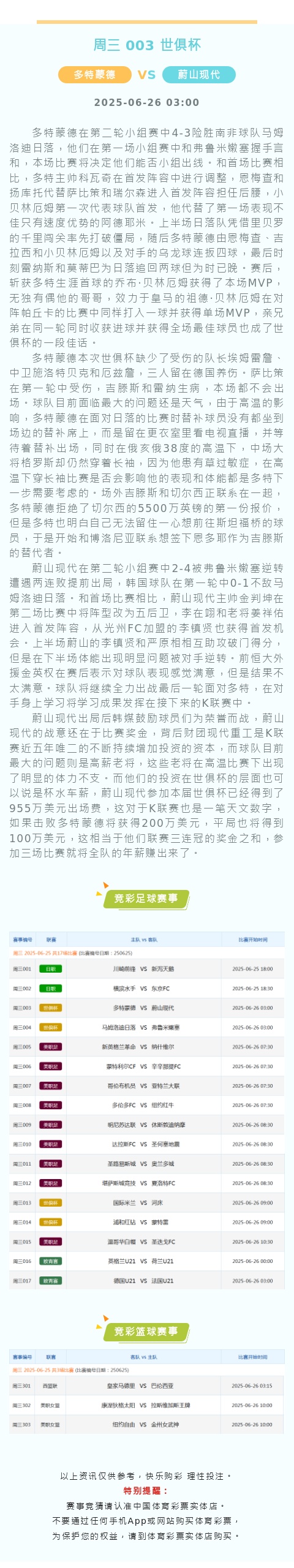 世俱杯.jpg