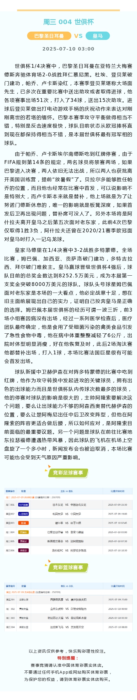 世俱杯.jpg