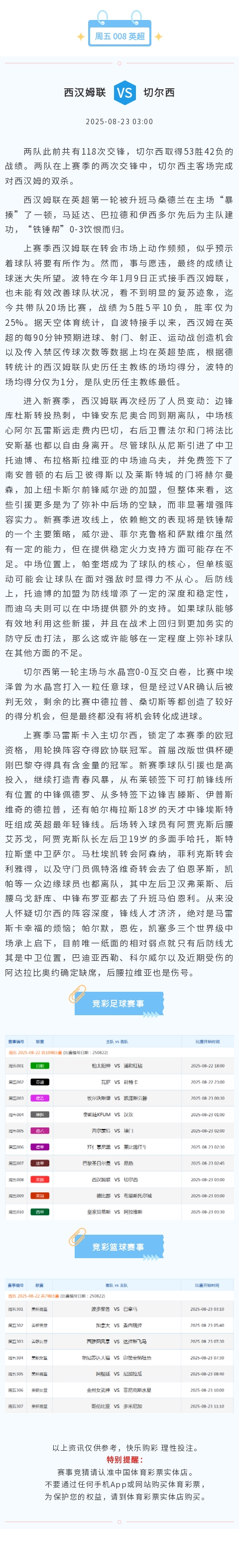 竞彩.jpg