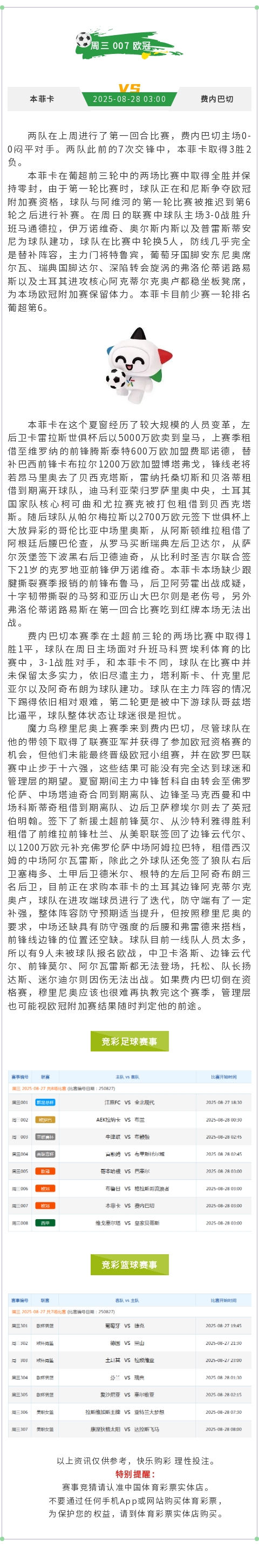 竞彩.jpg