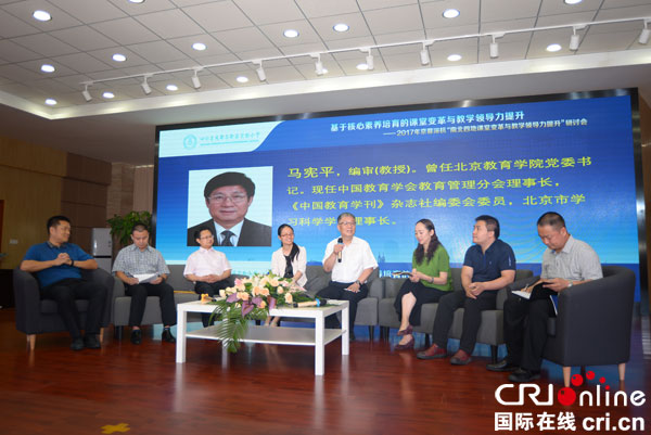 图片默认标题_fororder_课改微访谈现场 - 副本