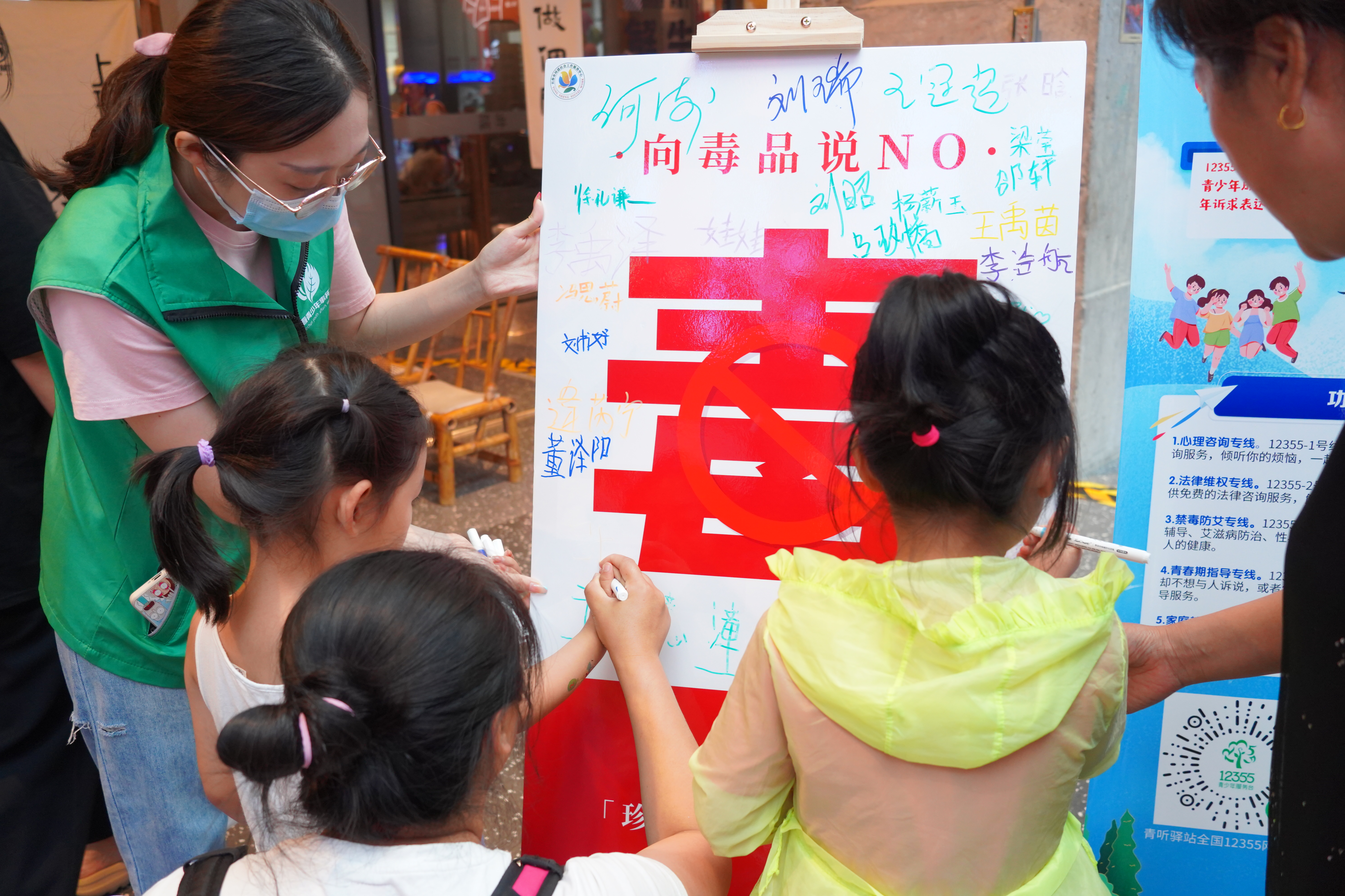 图八 向毒品说NO.JPG