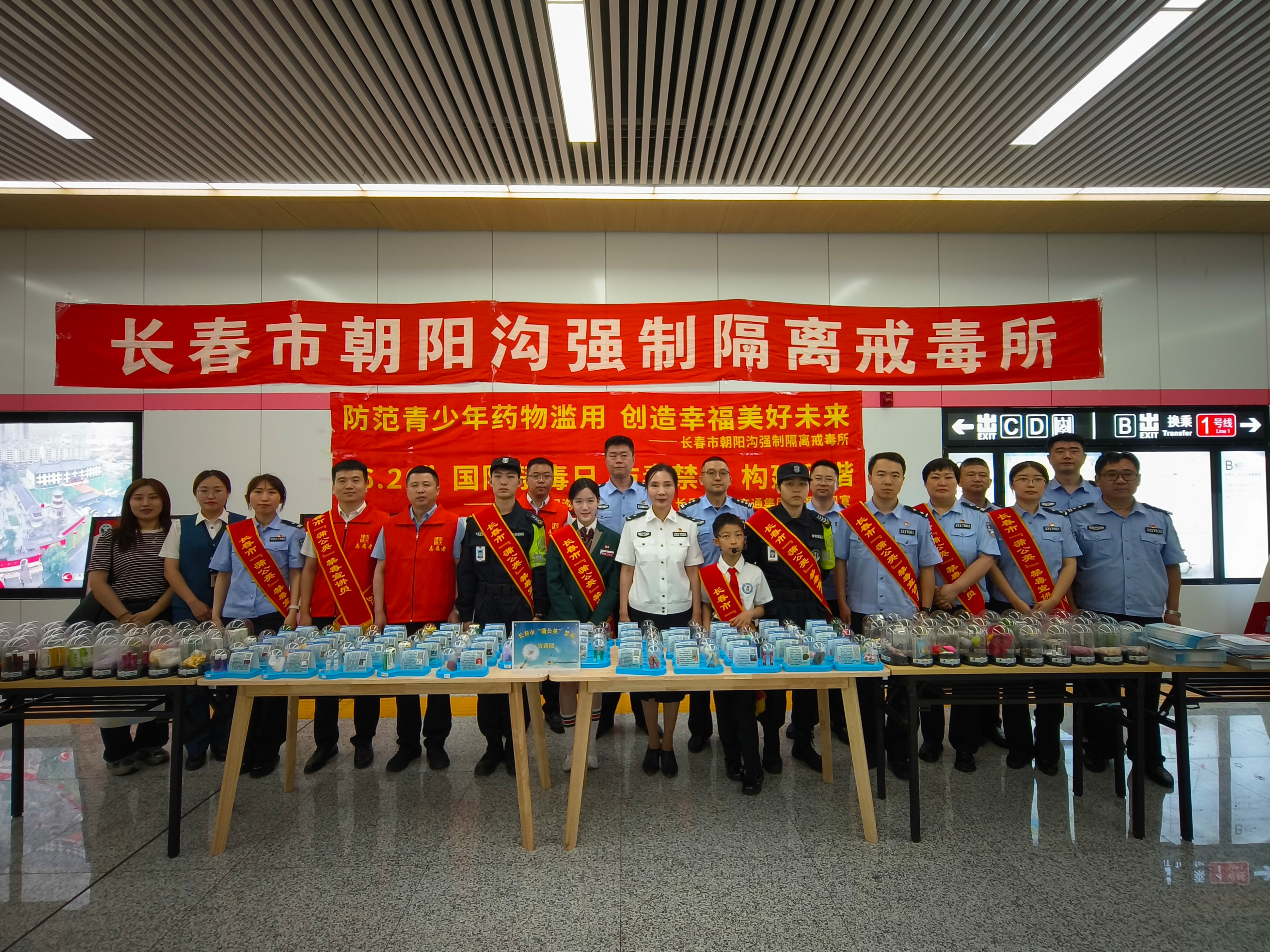 图八 ”6.26国际禁毒日“ 珍爱生命 拒绝毒品.jpg