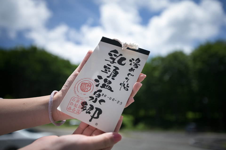 乳頭山