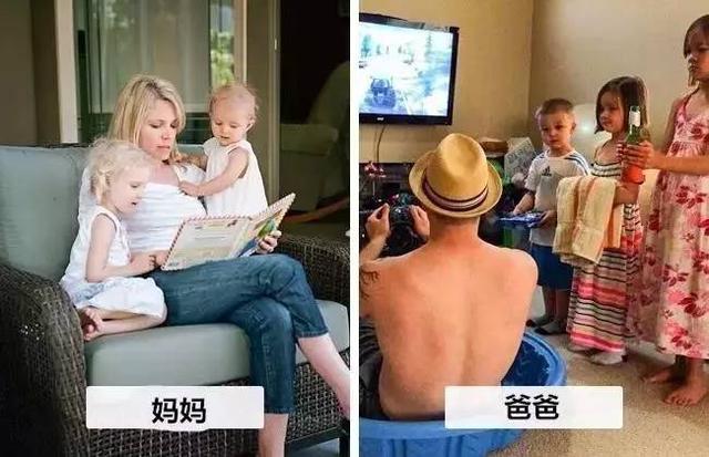 10张图告诉你爸妈带娃的不同，笑喷了！
